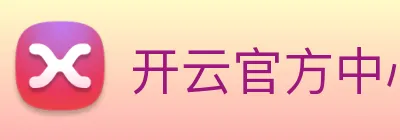 开云官方中心 logo